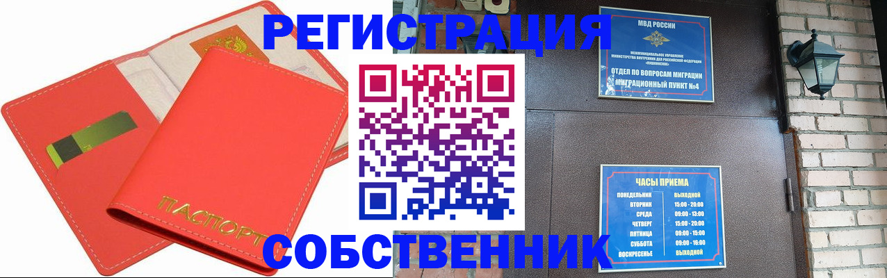 временная регистрация для школы в Шарье