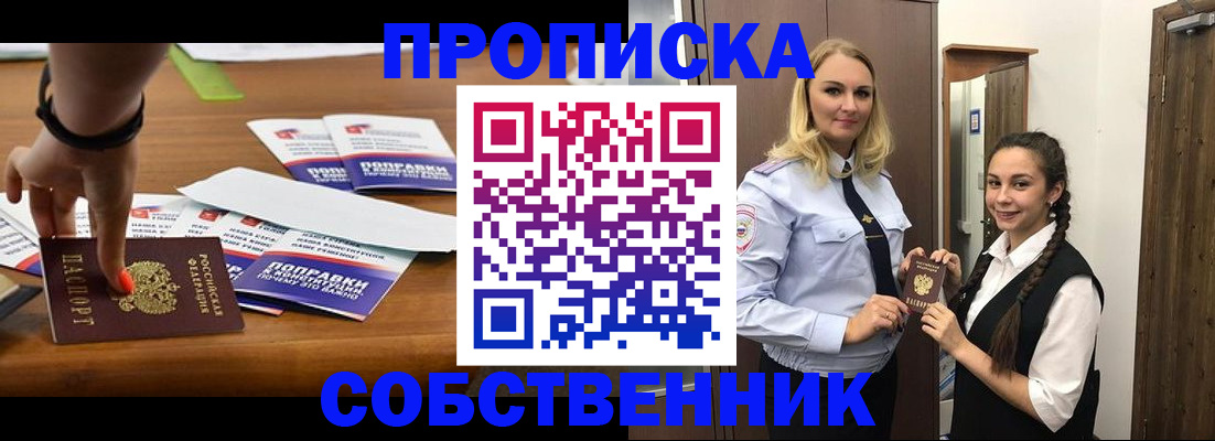 временная регистрация адрес в Шарье