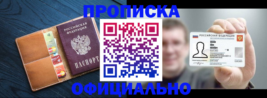 временная регистрация собственник в Шарье