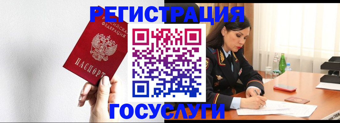 прописка для военкомата в Шарье