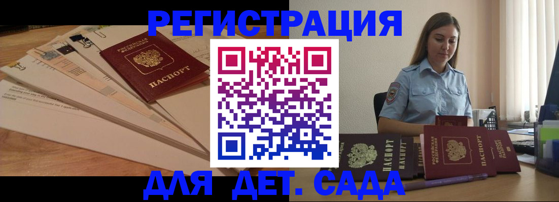 прописка для кредита в Шарье