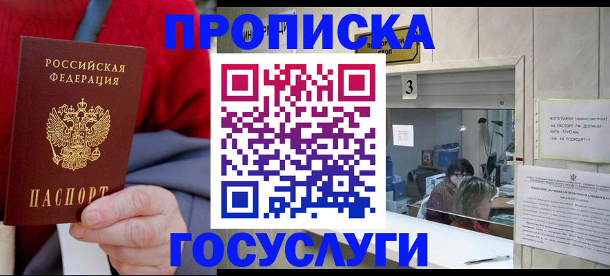 регистрация для школы в Шарье