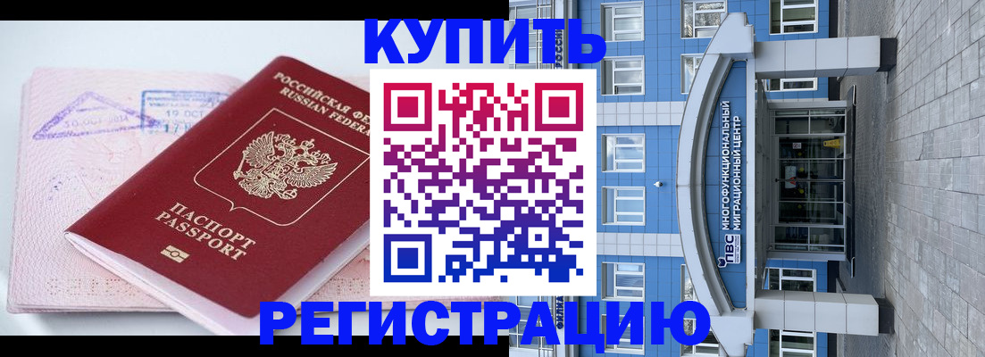 регистрация в Шарье